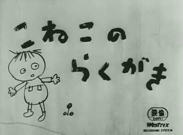 Critique de « Koneko no Doodles » : une explication détaillée de la charmante animation de gribouillages de chats 