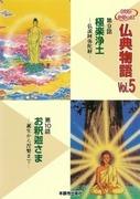 Critique de l'histoire 10 des Écritures bouddhistes « Bouddha » - Un voyage émotionnel de la naissance au nirvana 