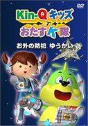 Kin-Q Kids ★ Rescue K Team - Une évaluation approfondie de l'attrait et de la valeur éducative des animes pour enfants 