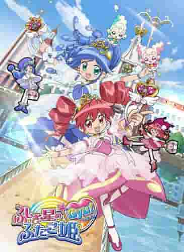 L'attrait et les critiques de « Fushigiboshi no ☆Twin Princess Gyu ! » : Une explication détaillée des nouvelles aventures des princesses jumelles 