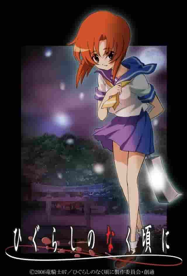 Le charme et l'horreur de « Higurashi When They Cry » : une critique approfondie 