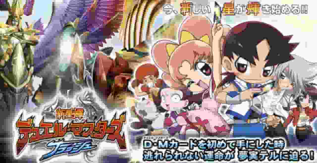 Shinsei Kagayaki Duel Masters Flash - Une critique approfondie de la troisième saison télévisée de la série « Duel Masters » 