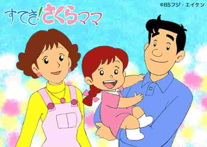 Merveilleux! Sakura Mama - Quel est l'attrait de cette histoire de famille touchante ? 