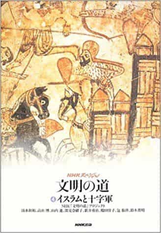 Critique de l'émission spéciale NHK « La Route de la civilisation » : un voyage profond à travers l'histoire et la culture 