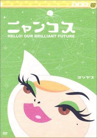 L'attrait et les critiques de Nyancos : un anime incontournable pour les amoureux des chats 