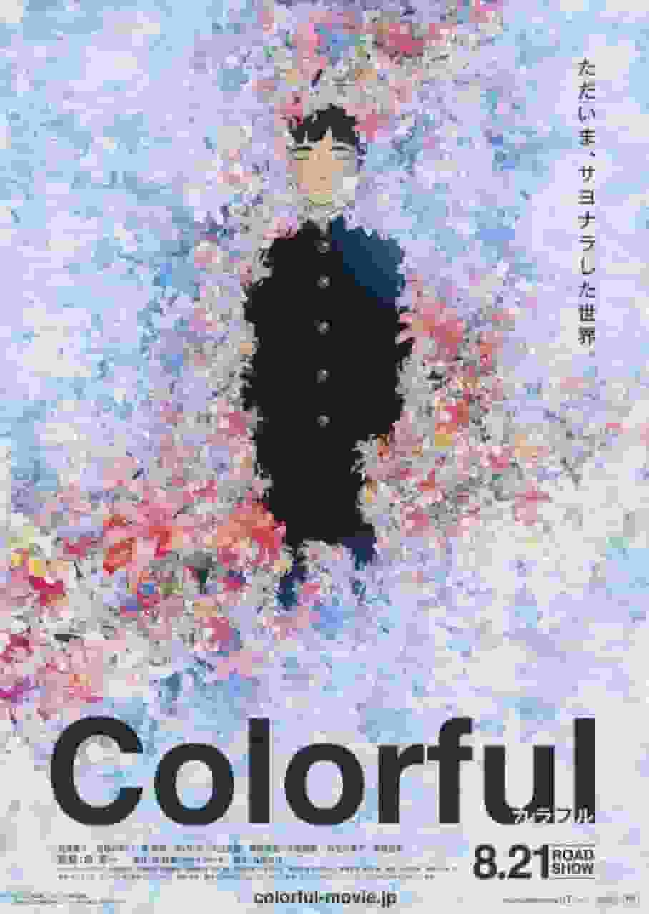 Coloré : Une analyse approfondie de l'histoire colorée et du charme des personnages 