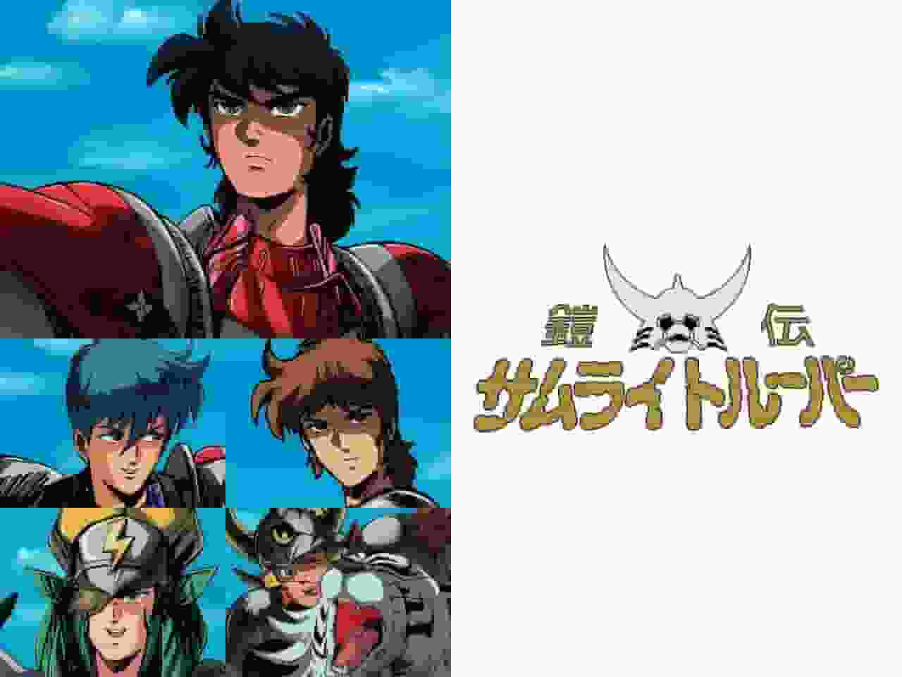 Yoroiden Samurai Troopers : Explorer le sens profond du message 