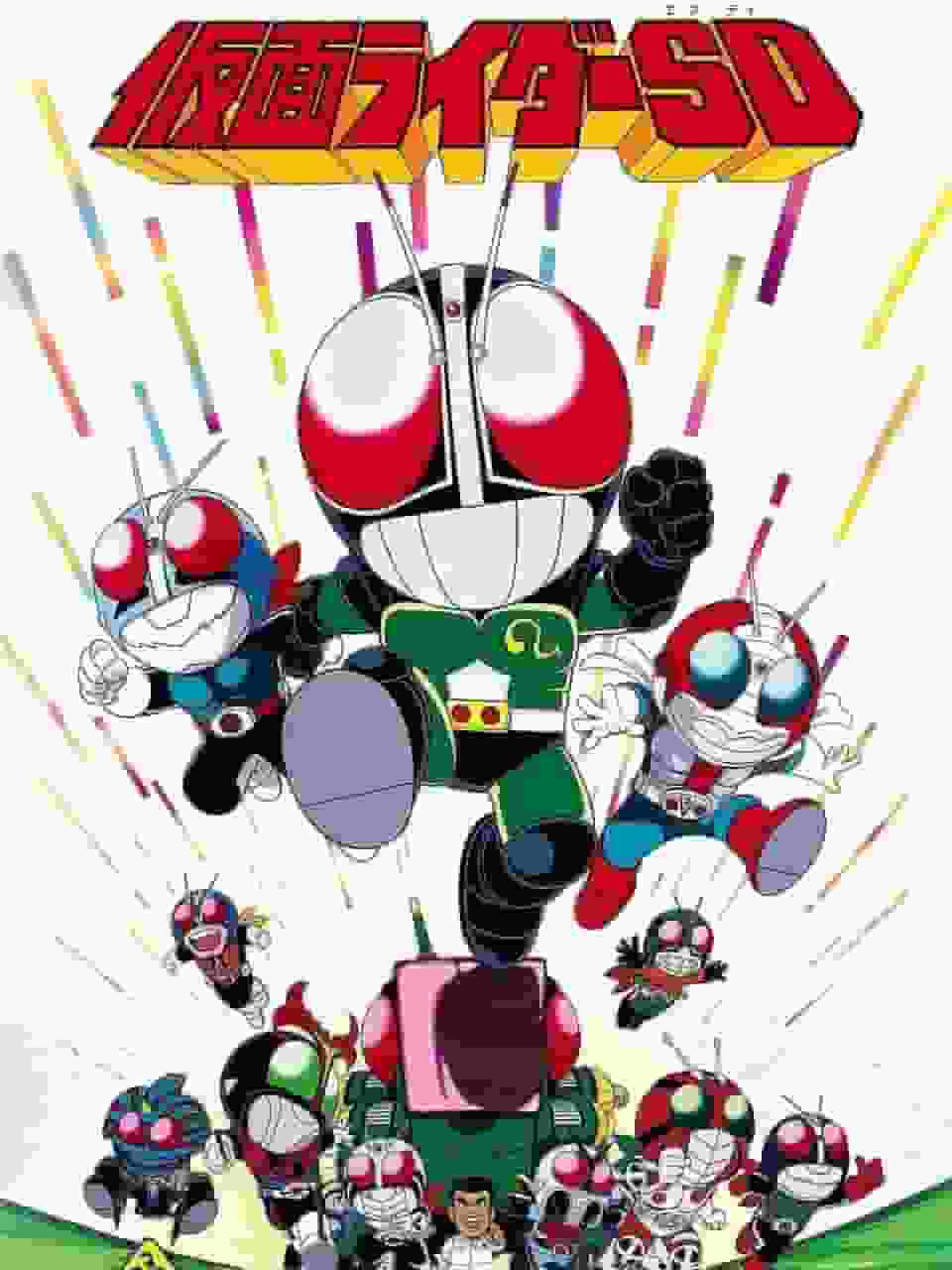 L'attrait et la réputation de Kamen Rider SD : une analyse approfondie du monde du héros compact 