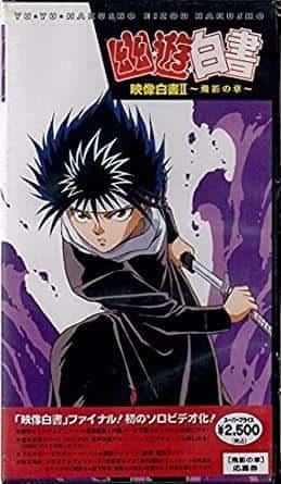 Critique de Yu Yu Hakusho Eiyu Hakusho II ~ Chapitre Hiei ~ : Une fusion de personnages fascinants et une histoire profonde