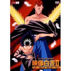 Critique de Yu Yu Hakusho Eizo Hakusho II ~Chapitre Kuwabara~ : Exploration de la profondeur des scènes de bataille et des personnages 