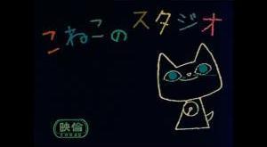 Critique de « Koneko Studio » : une animation incontournable pour les amoureux des chats 