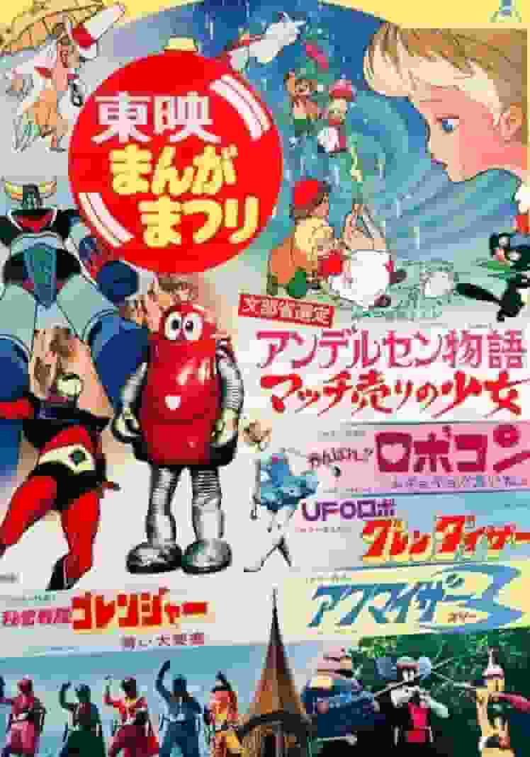 UFO Robot Grendizer : L'attrait et les critiques de l'anime robot classique 