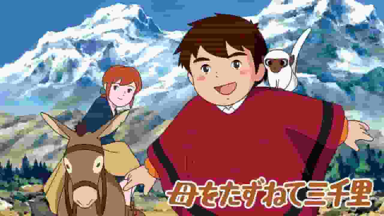 L'émotion et les critiques de « 3000 Lieues à la recherche de sa mère » : redécouvrir l'attrait de cet anime classique 