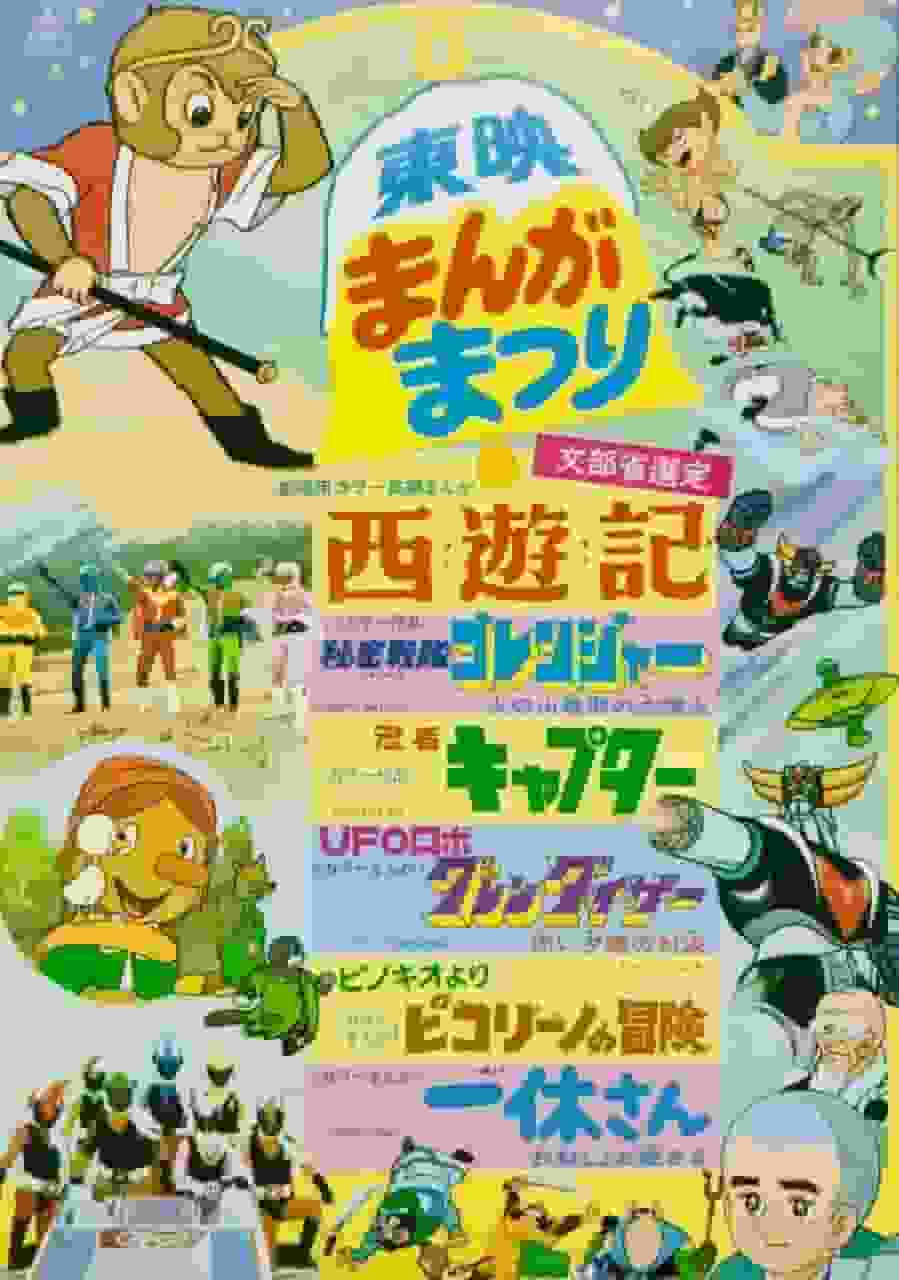 Critique du robot OVNI Grendizer « Duel in the Red Sunset » : profitez du point culminant émouvant ! 