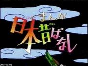 Le conte de la princesse Kaguya : l'attrait et la réputation des contes populaires japonais 