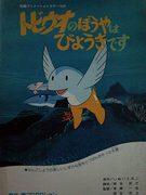 Le garçon poisson volant est malade - Une analyse approfondie de l'histoire touchante et du charme des personnages 