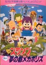 Une analyse approfondie du charme du Dr Slump Arale et du monde de rêve de Mechapolis ! 