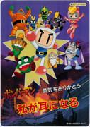 Bomberman Merci pour votre courage Je vous entends - Une évaluation approfondie de l'histoire touchante et de la profondeur des personnages 