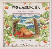 Une critique approfondie de la scène de vol de Pou dans « Green Valley Story » ! Qu'est-ce qu'un voyage aérien passionnant ? 