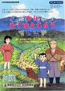 Boy Muku's Tale of the Hatojuu - Quel est l'attrait de cet anime émouvant sur la jeunesse et l'aventure ? 