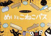 L'attrait et les critiques de « Mei et le Cat Bus » : une analyse approfondie de l'histoire touchante et des visuels magnifiques 