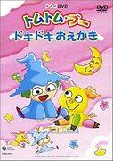 L'attrait et la note de Tom Tom Boo : une critique incontournable pour les fans d'anime 