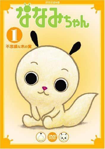 L'attrait et les critiques de Nanami-chan : est-ce un nouveau chef-d'œuvre d'anime ? 