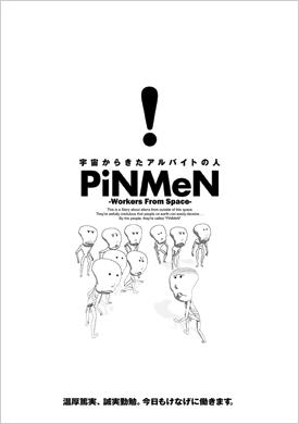 PiNMeN [Rework] - Réévaluation et nouvelles découvertes d'attrait