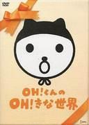 OH!Kun Anime Special : Une dissection approfondie du monde fascinant d'OH!Kun 