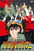 FNS Earth Special Investigation Team Diebuster : L'attrait et l'évaluation de la série 