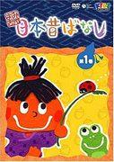 L'attrait et les critiques de « Read Aloud Japanese Folk Tales » : un anime classique qui peut être apprécié aussi bien par les enfants que par les adultes 