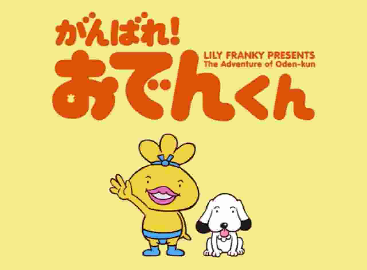 Oden-kun's Adventure Saison 2 - Appréciez l'histoire fascinante et le développement des personnages 