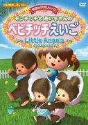 Babychhichi de Monchhichi et Ai-chan : une évaluation approfondie de l'attrait et de l'efficacité de l'animation d'apprentissage de l'anglais pour les enfants 