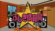 Science Année 6 Mysterious Information Bureau : Évaluation et recommandations d'anime qui explore le charme de la science 