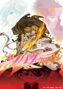 Chronique de Tsubasa Chronicle [Saison 2] Critique approfondie : une explication détaillée de l'histoire et de l'évolution des personnages 