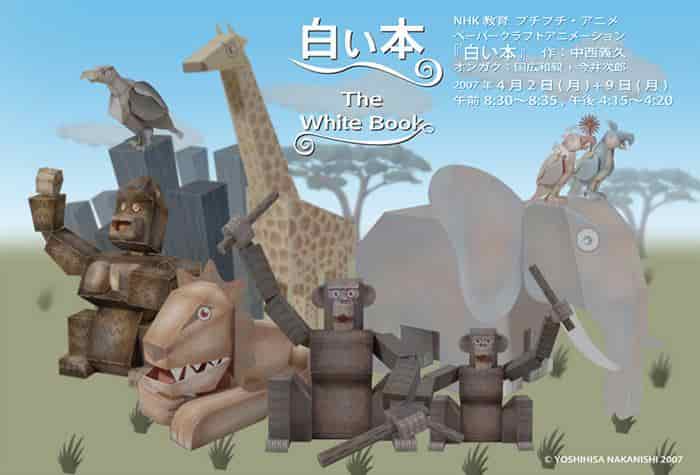 L'attrait et les critiques de « The White Book » : un anime incontournable 