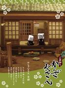 Tu sais! Kakuza Dad - Une critique approfondie de l'histoire touchante et de la profondeur des personnages 