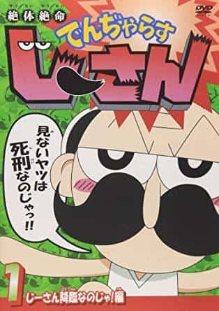 Une critique approfondie et des impressions de Desperate Denjarasu Jisan ~ Oha Star Summer Special Edition ~ 