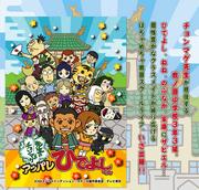 Critique de « Teacher's Topknot: Admirable Hideyoshi-kun » : Un mélange parfait d'histoire et d'humour 