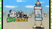Dokan-kun's Drawing Song : Une critique détaillée et des recommandations d'un anime fascinant 