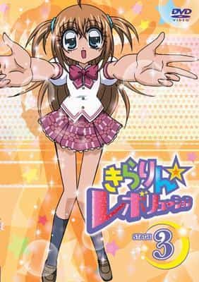 L'attrait et l'évaluation de Kirarin☆Revolution STAGE3 : La croissance et l'éclat des idoles 