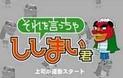 L'attrait et les critiques de « Tenteko Shishimai-kun » : une expérience animée à ne pas manquer 