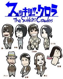 L'attrait et les critiques de « Sukkiri!! Crawler » : une expérience animée à ne pas manquer 