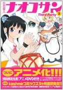 Critique de « Yuri Alien Naoko-san 3 » par un tiers : son attrait et son évaluation 