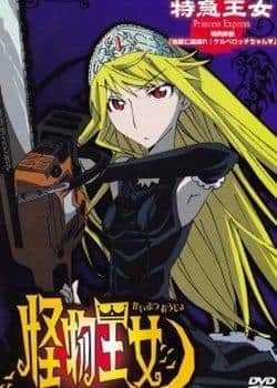 L'attrait et les critiques de "Monster Princess OVA" : Un épisode spécial que les fans doivent voir 