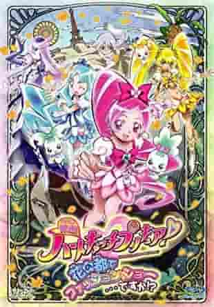 Le défilé de mode Flower City de HeartCatch PreCure! vaut vraiment le détour ! 