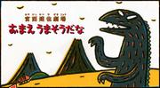 Une critique approfondie du film émouvant de Miyanishi Tatsuya « You Look Delicious » ! 