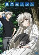 Yosuga no Sora : Un mélange émouvant de visuels magnifiques et d'une histoire profonde