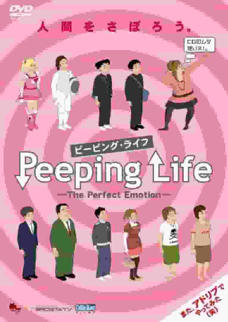 L'émotion et les critiques de « Peeping Life -The Perfect Emotion- » : À la recherche de l'expression émotionnelle ultime 