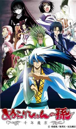 Critique de « Nurarihyon no Mago: Sennen Makyou » : Un chef-d'œuvre d'anime qui plonge au cœur du monde des monstres 